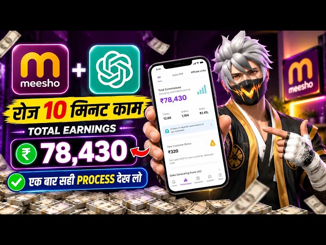 Meesho Se AI Videos Banakar Paise Kaise Kamaye? 💰 | Meesho Affiliate Marketing 2026