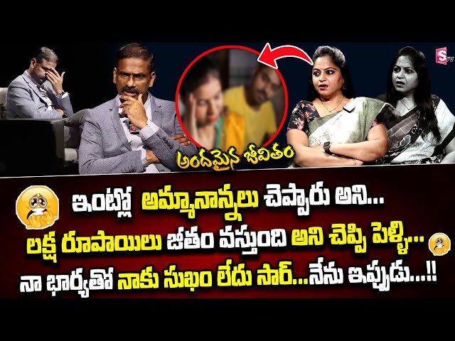 Andamaina Jeevitham Latest Full Episode | Best Moral Video | Dr Kalyan Chakravarthy | SumanTV