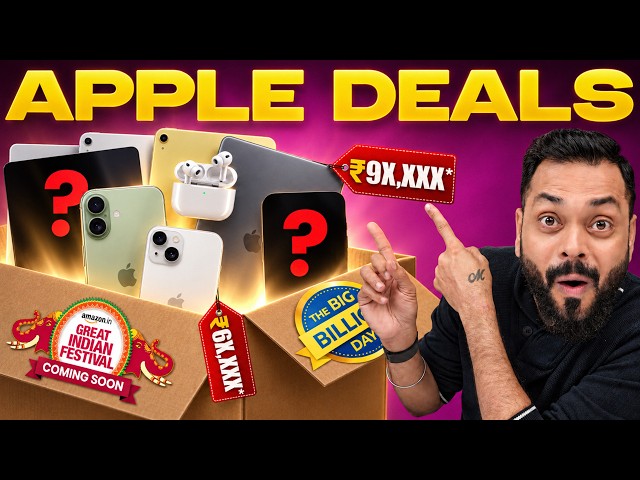 Amazon & Flipkart BBD Sale मधले हे Apple Deals अजिबात चुकवू नका! 🔥