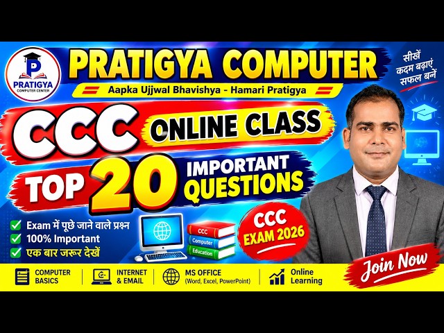 Pratigya Computer Center Live Stream