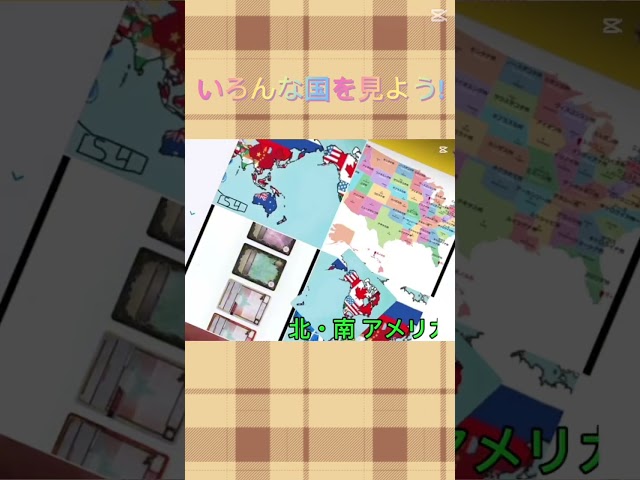 世界地図を見よう!🌏 #世界 #世界地図