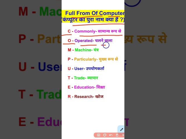 Full From Of Computer, कंप्यूटर का पुरा नाम क्या हैं || Stylenet  Computer Aman #viralvideo