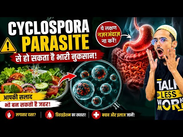 ⚠️ Hidden Parasite in Your Salad? Cyclospora Outbreak Explained | Symptoms You Should NEVER Ignore!