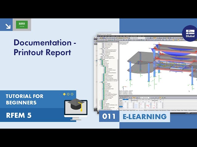 تعليمي RFEM 5 للمبتدئين | 011 تصدير النتائج وإنشاء التقرير(المذكرة الحسابية)