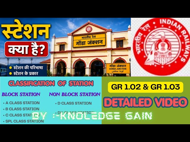 What is a Station? | Classification of Stations | A, B, C, and D Class Stations#railway