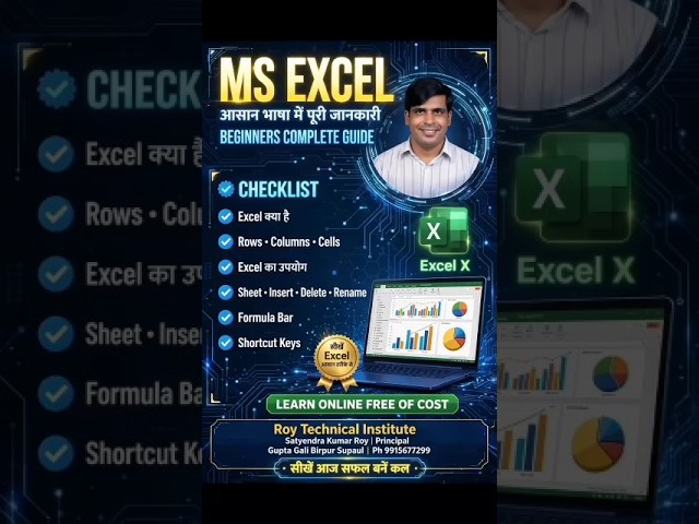🔥 MS Excel Basics in Hindi 💻 | Cell, Row, Column & Shortcuts सीखें | Excel for Beginners 📊