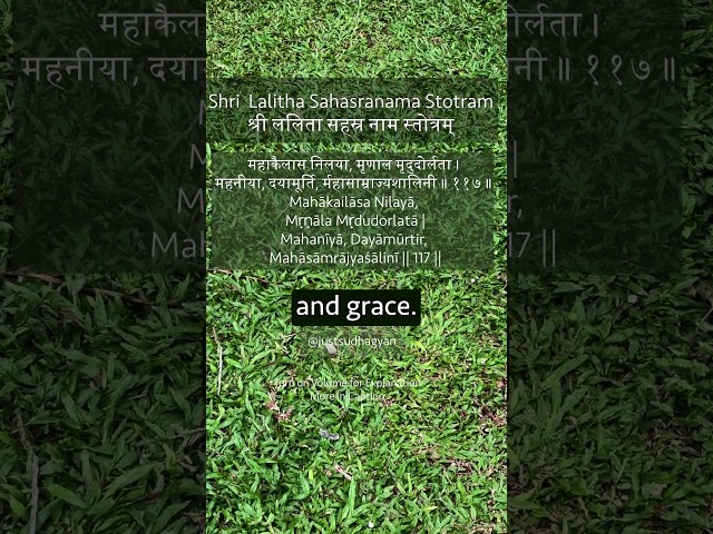 Shri Lalitha Sahasranamam Shloka 117 |   महाकैलास निलया | Meaning & Significance |Just Sudha Gyan