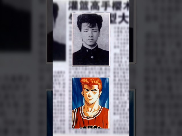 ¿Hanamichi Sakuragi Real? 🏀 #slamdunk