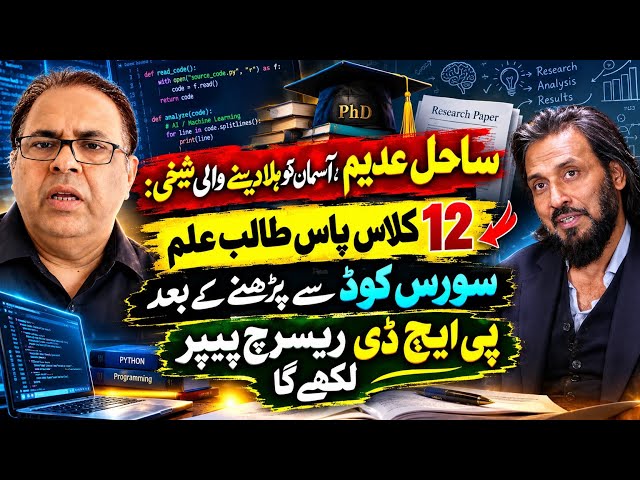 Sahil Adeem's puffery: 12 grade passed Source Code student will write Ph.D level research paper