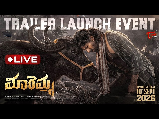 Maremma Trailer Launch Event LIVE | Maadhav Bhupathiraju | Deepa Balu |TeluguOne Cinema