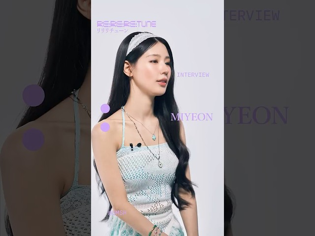 MIYEON - i-dle（@official_i_dle）にインタビュー！「君と夏フェス」カバーの注目ポイントとは？ #아이들 #idle #미연 #MIYEON #rereretune