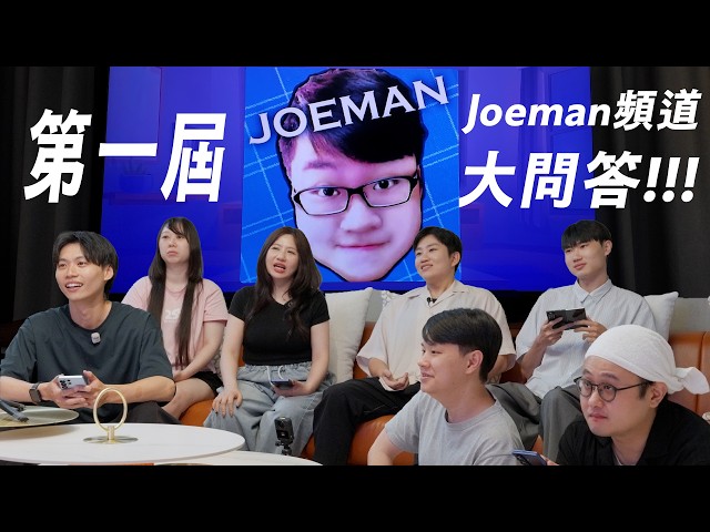 The 1st Annual Joeman Channel Trivia Challenge! Even I Can't Answer These!【Joeman Member Exclusive】