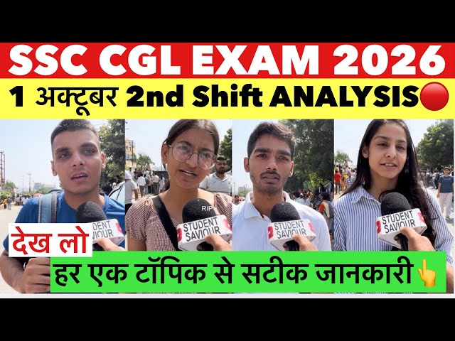 SSC CGL 2026 review | SSC CGL October 1st 2nd Shift review | SSC CGL 2026 analysis today
