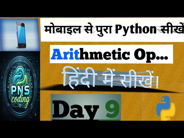 Day [9]: [Arithmetic operaters] - Zero से Master बनने का सबसे आसान तरीका!