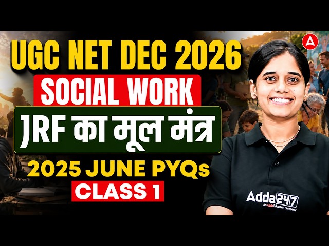 UGC NET Social Work | UGC NET Social Work Previous Year Question Paper By Ritu Mam