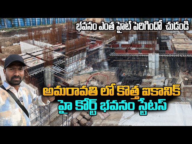 Amaravat Capital New Iconic High Court Building Development 🔥😍 | Iconic High Court Amaravati 