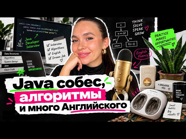 NoBugs LIVE #4: Java собес, алгоритмы и много английского