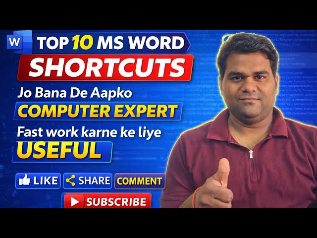 MS Word Shortcuts जो हर Computer User को पता होना चाहिए 