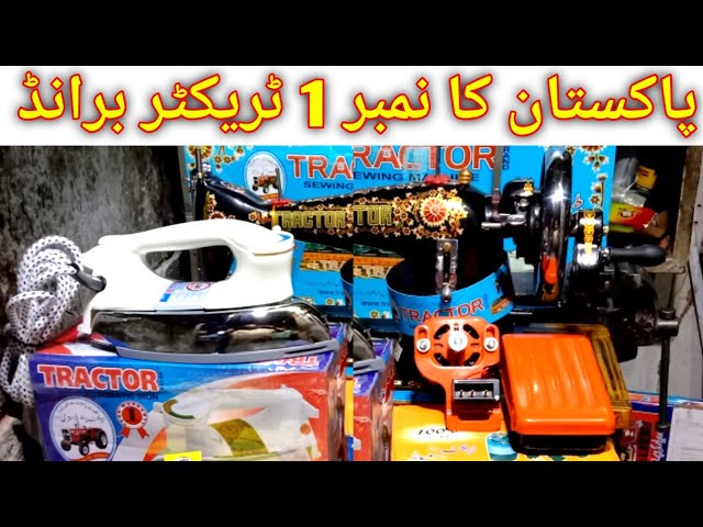 Tractor sewing machine || no.1 Tractor Brand || Tractor Sewing Machine Motor & needle ||Tractor iron