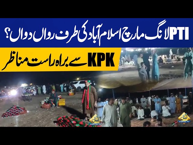 PTI Long March: Latest Updates From Lachi | Capital TV