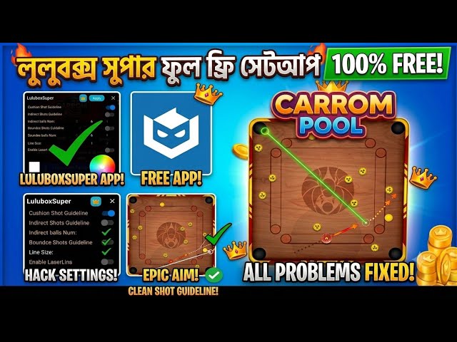 LULUBOX SUPER FREE AIM SET-UP💯// কেরাম লুলুবক্স আপডেট ভার্সন ফ্রি সেটিং //