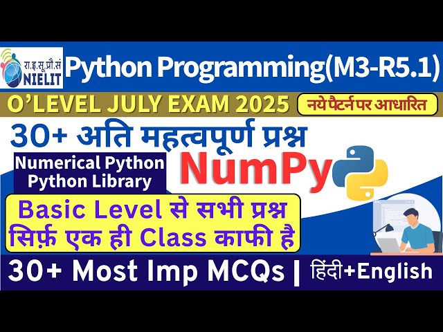 NumPy Important MCQ | O Level July Exam 2025 | 30+ Important Questions in हिंदी | Python M3-R5