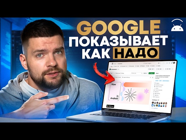 The Gold Standard Android App Example from Google