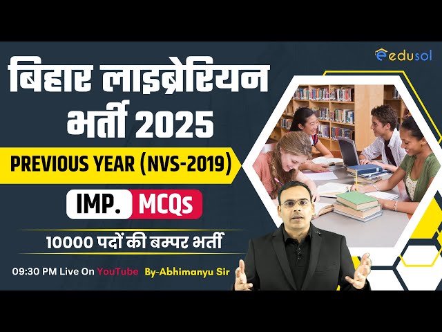 Bihar Librarian Vacancy 2025 | Librarian Previous Year MCQ (NVS-2019)-II | Bihar Librarian Exam 2025