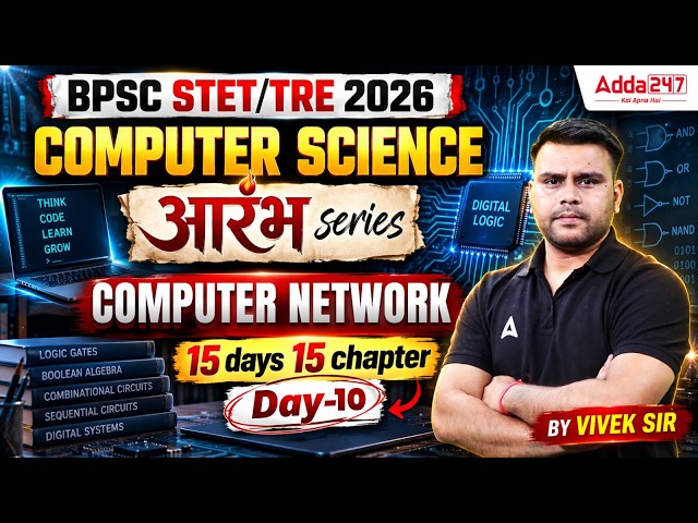 BPSC TRE 4.0 / STET 2026 | Computer Science | Computer Network | Day 10 | Aarambh Series