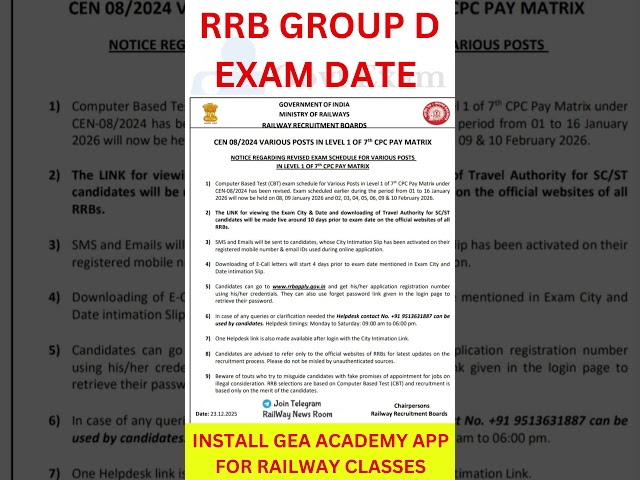 RRB Group D 2024 New Exam Date | RRB Exam Date Revised | RRB Group D Exam Date Tamil