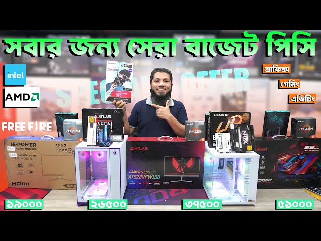 Budget PC Build 2025 🔥 Ryzen 5 5600G PC Build | Computer Price in Bangladesh 2025 😱 Gaming PC Build