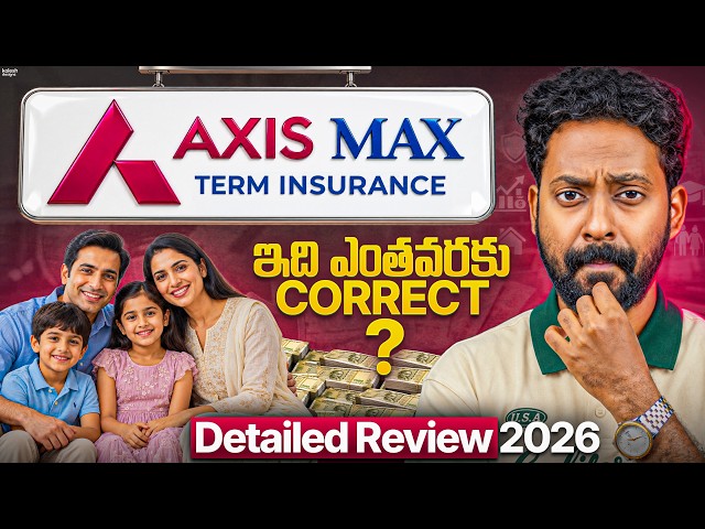 Axis Max Life Insurance Smart Term Plan Plus 2026 Detail Review| #assetwave