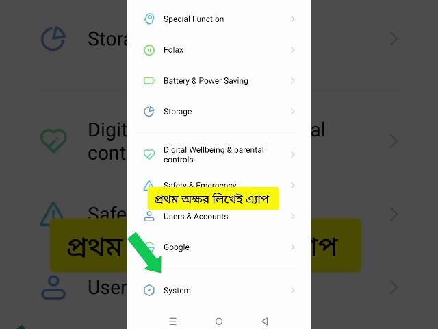 Open any app just by typing its first letter #shortvideo #app #letter