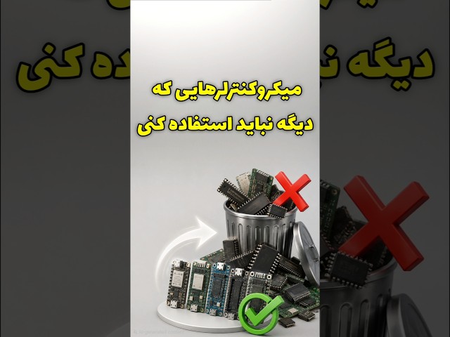 Stop Using These Microcontrollers! See Their Replacements