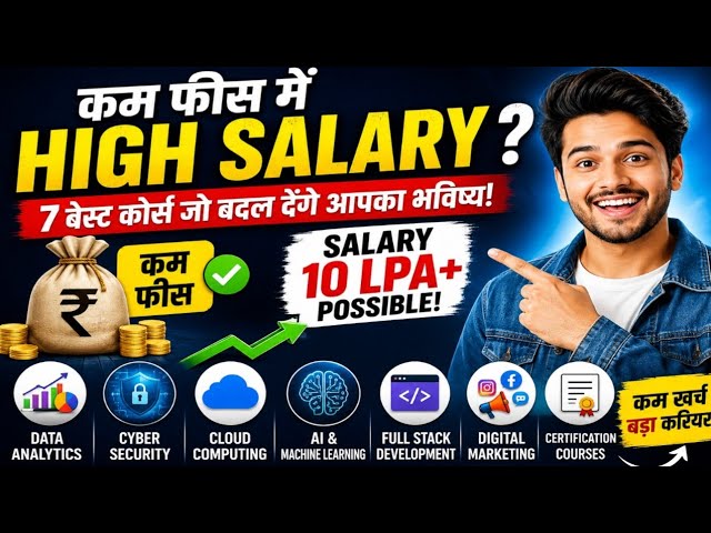 High Salary Courses with Low Fees After 12th Grade: Best Courses After 12th