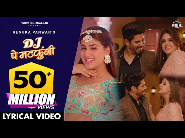 DJ Pe Matkungi (Lyrical) Pranjal Dahiya | Renuka Panwar | Haryanvi Songs 2023 | Hoke Taiyar Piya
