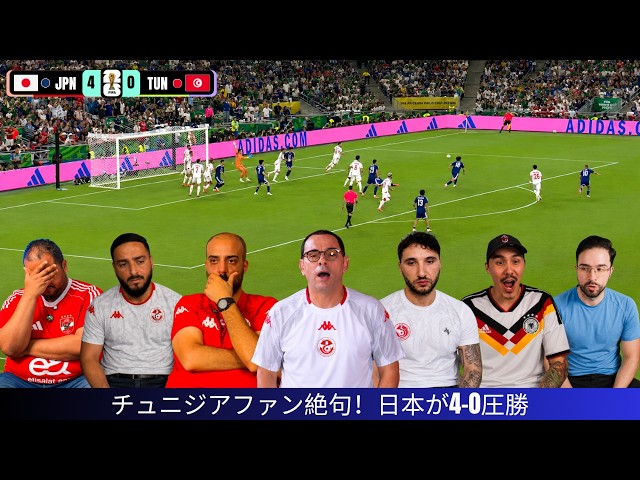 【海外の反応】チュニジアファン絶句!日本代表が4-0圧勝「完全にレベルが違った…