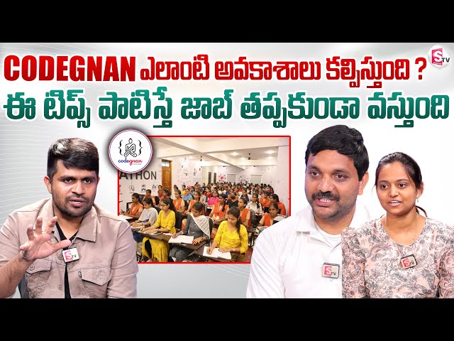 Codegnan : Best Coding Institute | Tips To Get IT Job | Codegnan Student Feedback @SumanTVKurnool