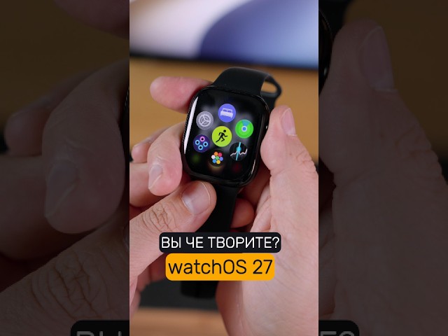watchOS 27 Will Change Your Apple Watch! Top Features