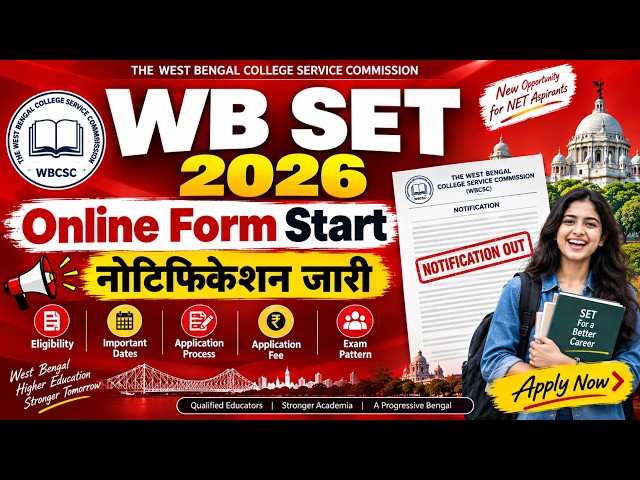 🔥WB SET 2026 Online Form Start | WB SET 2026 Notification | Apply Online | New Update