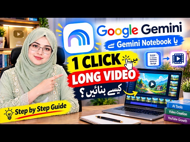 AI Long Video 1 click me Banayein 😍 | Gemini Notebook Se Full Video Free | Guide 1M