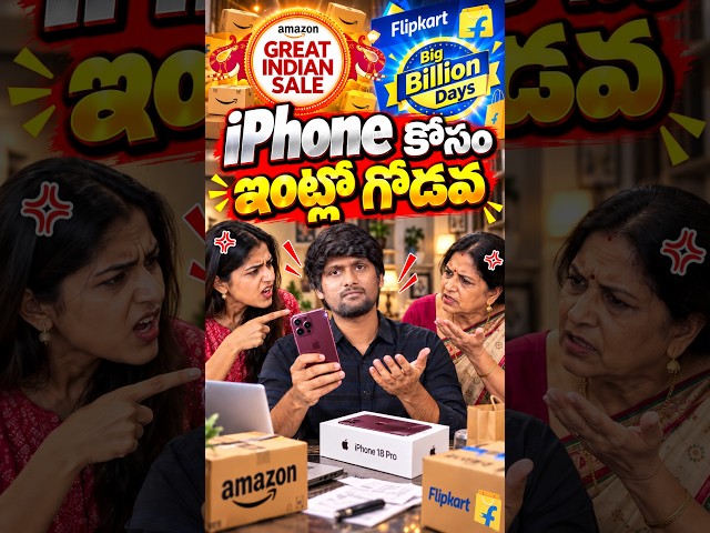 iPhone కోసం ఇంట్లో గొడవ #shorts