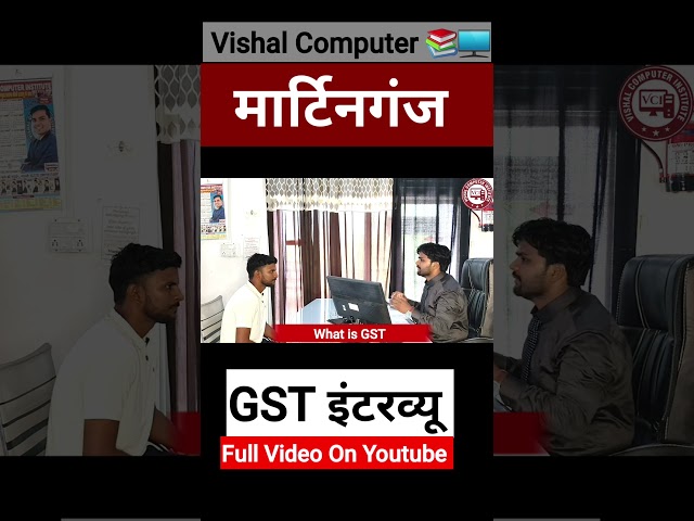 Tally Interview Questions and Answers for Freshers | GST kya hai