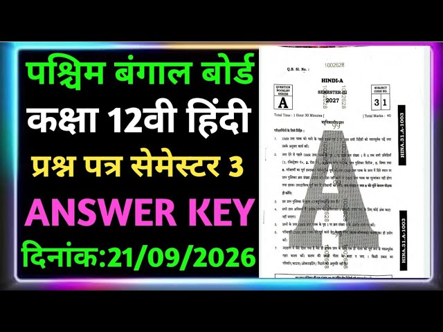 West Bengal Board Class 12 Hindi Question Paper // WBCHSE Class 12 Hindi Semester 3 Answer Key 09...