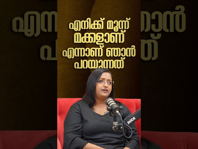 എനിക്ക് മൂന്ന് മക്കളാണെന്നാണ് ഞാൻ പറയുന്നത് | Swapna Suresh Interview part 02  #swapnasuresh