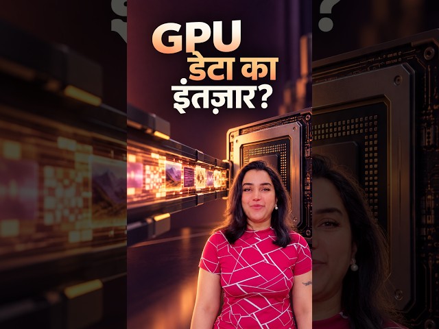 क्या pytorch में आपका gpu data के लिए wait कर रहा है?