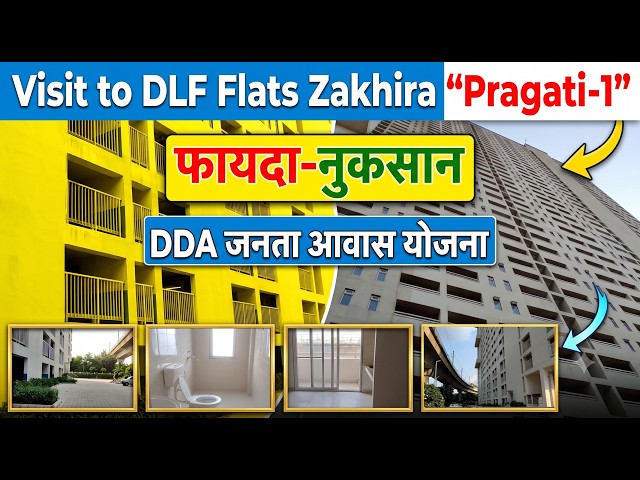 DLF EWS Flats Zakhira Visit🔥Rohtak Road DLF EWS Flats🔥DLF flats in DDA Scheme🔥209 EWS flats 🔥DDA EWS