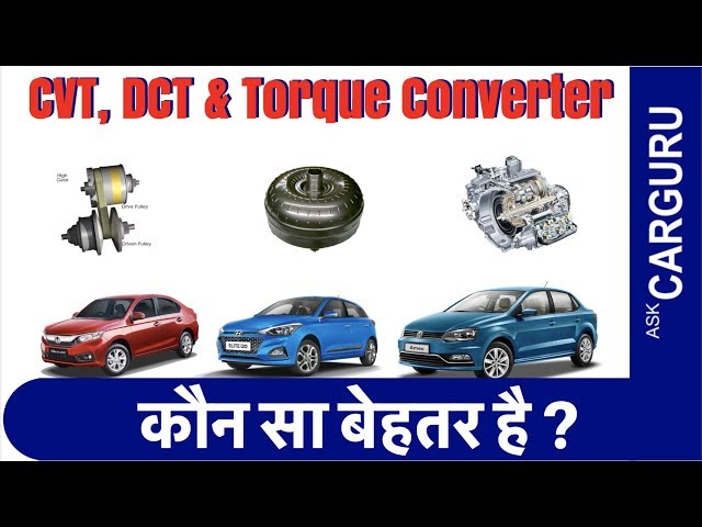 CVT vs DCT vs Torque Converter in Cars. कौन सा? Best Automatic?