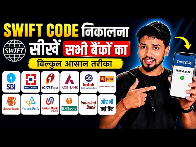 Swift Code Kaise Nikale | Kisi Bhi Bank Ka SWIFT Code Mobile Se Kaise Pata Kare 😍✅
