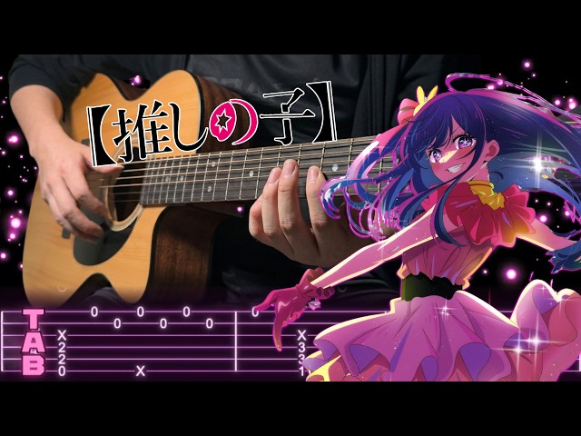 Yoasobi - Idol (Oshi no Ko) | Fingerstyle Guitar
